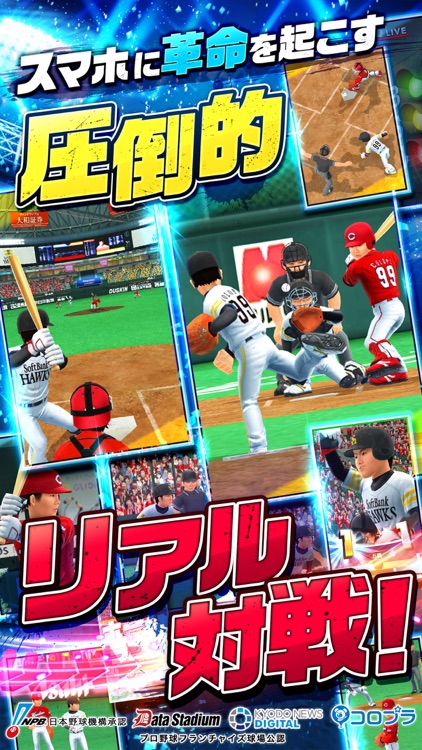 プロ野球バーサス