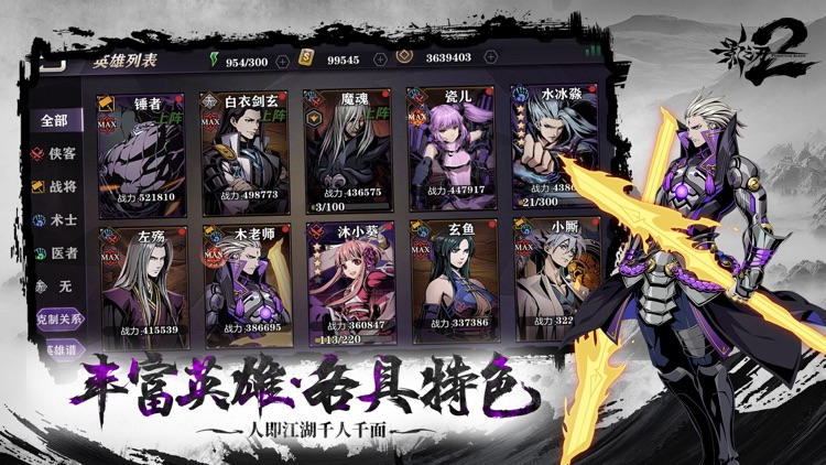 影之刃2 – 多人连招,剑气纵横 screenshot-4