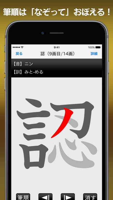 常用漢字筆順辞典 screenshot1