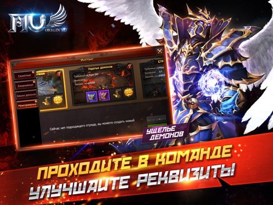 MU Origin-RU для iPad