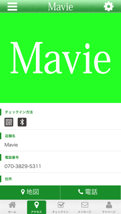 心と身体ケアサロン Mavie ～マヴィ～ 公式アプリ screenshot 4