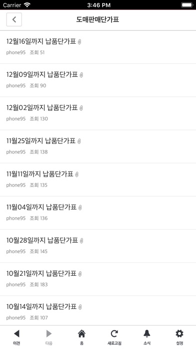 phone95 폰95 screenshot 3