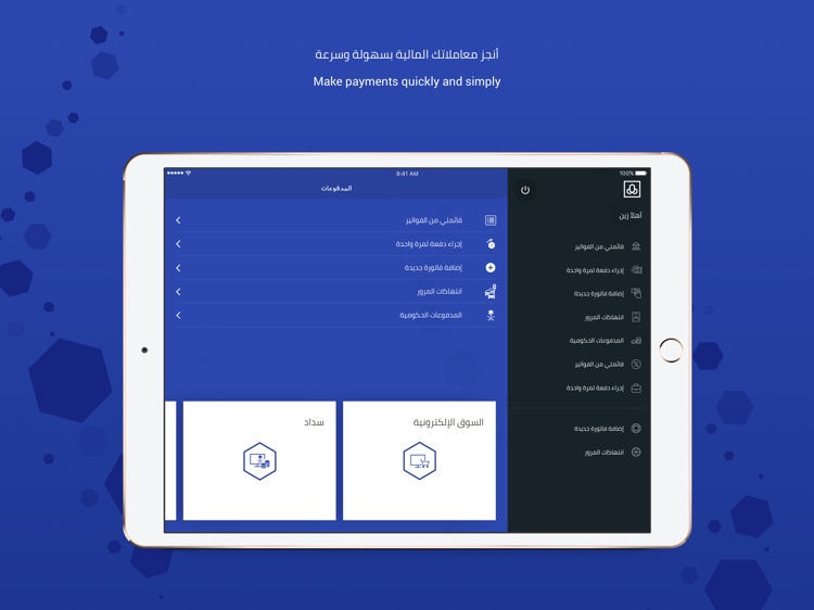 Al Rajhi Bank KSA - "for iPad" screenshot-3