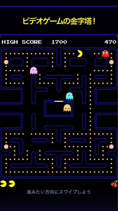 PAC-MAN screenshot1