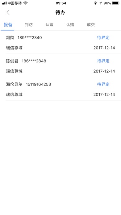 云经纪人 screenshot 3