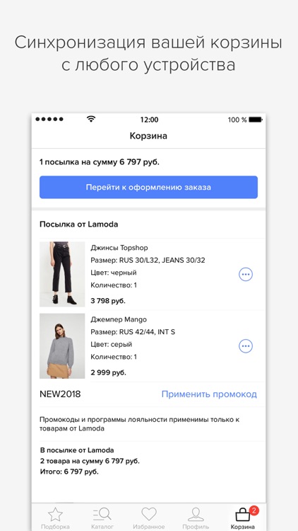 Lamoda: модная одежда и обувь screenshot-4
