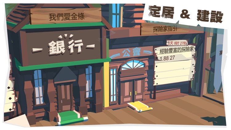 邊境之旅-清新冒險獨特手遊 screenshot-4