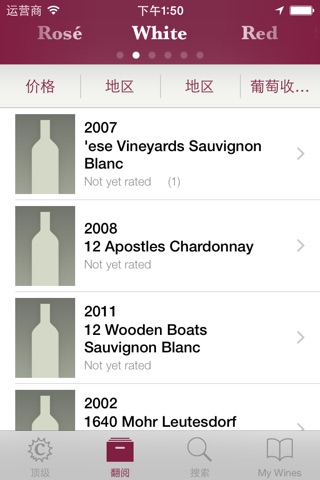 Corkscore Wine screenshot 3