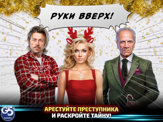 Игра Homicide Squad