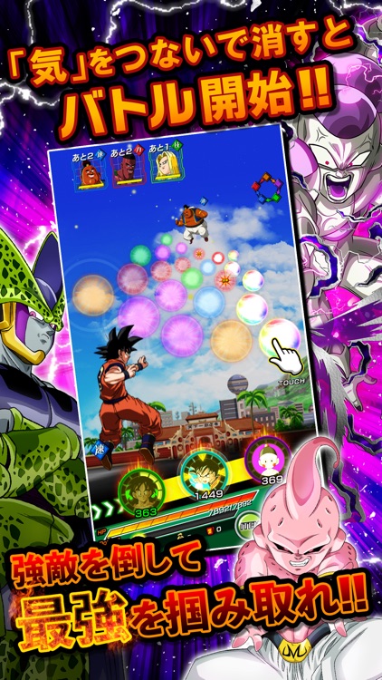 ドラゴンボールZ ドッカンバトル