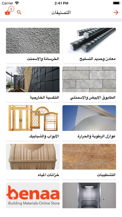 Benaa-Building Materials Store screenshot 2