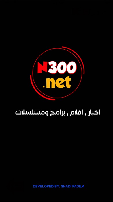 N300.net screenshot 3