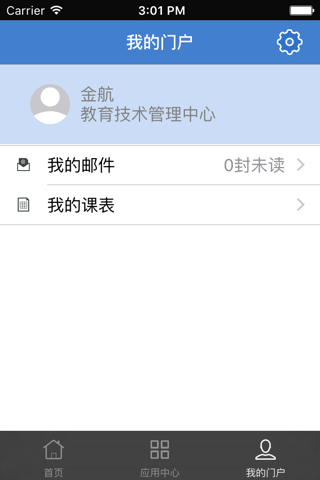 永康职业技术学校 screenshot 3