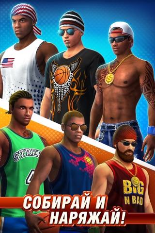 Basketball Stars™: Multiplayer screenshot 4