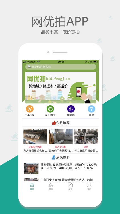 网优拍