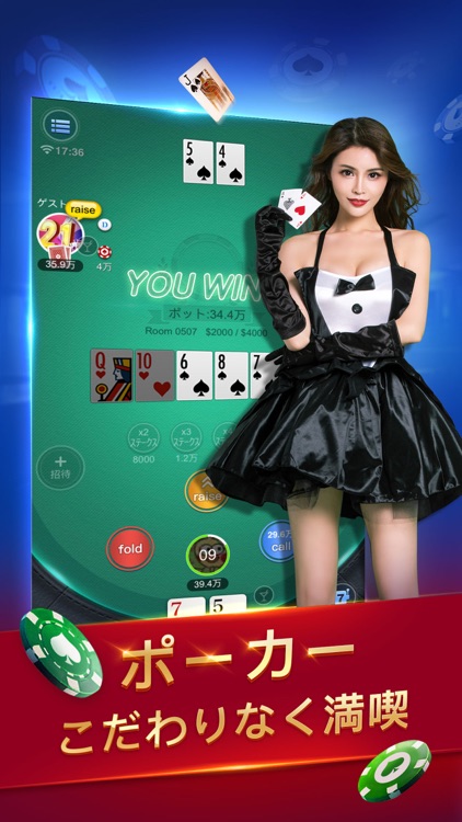 SunVy Poker【監修:NPO法人日本ポーカー協会】