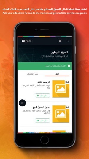 Poultry 365 - دواجن 365‎(圖7)-速報App