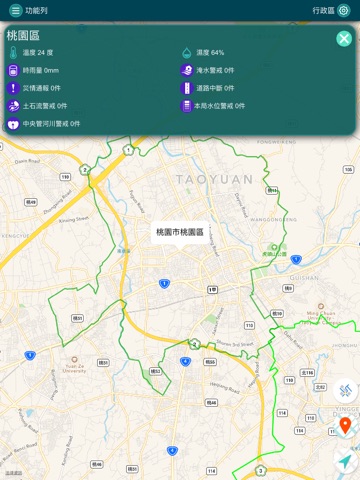 水情看桃園 screenshot 2