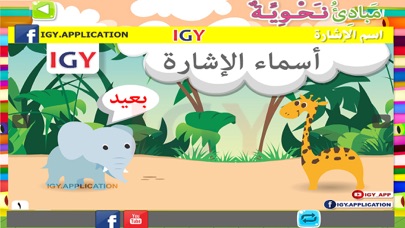 Arabic Grammar Full Reference screenshot 4