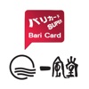 IPPUDO Bari Card 一風堂 Bari Card