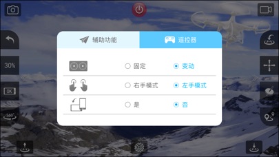 HK-Fly screenshot 4
