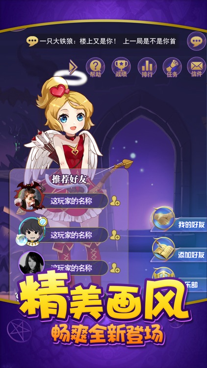 终极狼人杀-天天一起玩狼人杀游戏
