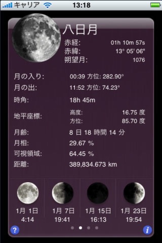 iEphemeris Pro screenshot 2