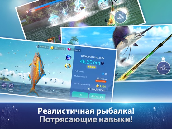 Скачать Fishing Strike