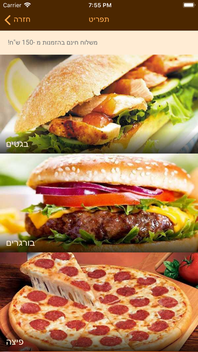 A & M Burgers  -  חיפה וקריות screenshot 2