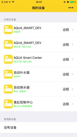 Smartreefs(圖1)-速報App