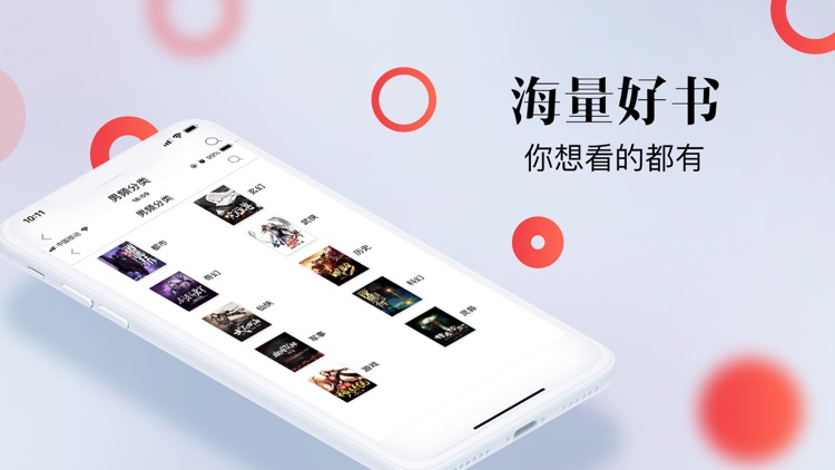 掌上小说-阅读正版内容的追书神器