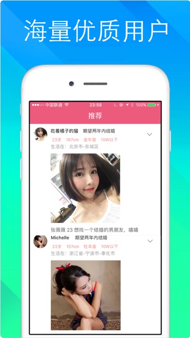 快友-网络找对象、交友平台 screenshot 4