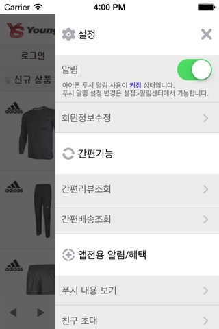 영산스쿼시 screenshot 4