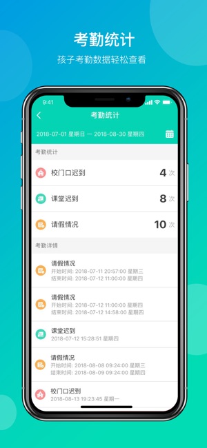 Outbook家长端(圖4)-速報App