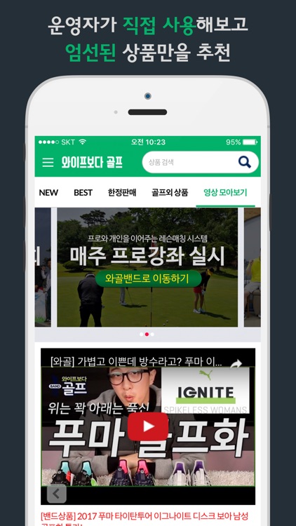 와이프보다골프 - 골프용품 비밀특가마켓 screenshot-4