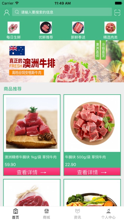 内蒙古牛羊肉.