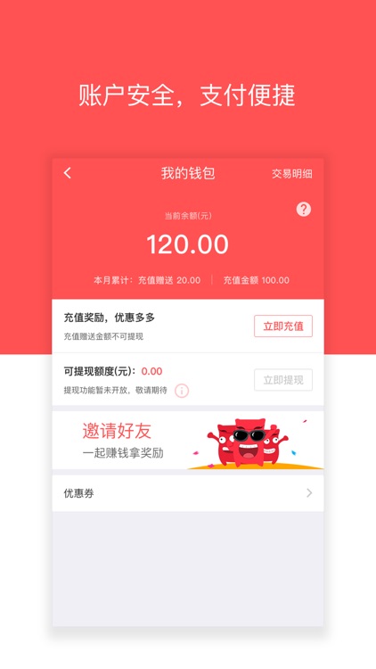 顺带-配送跑腿 急速送达 screenshot-4