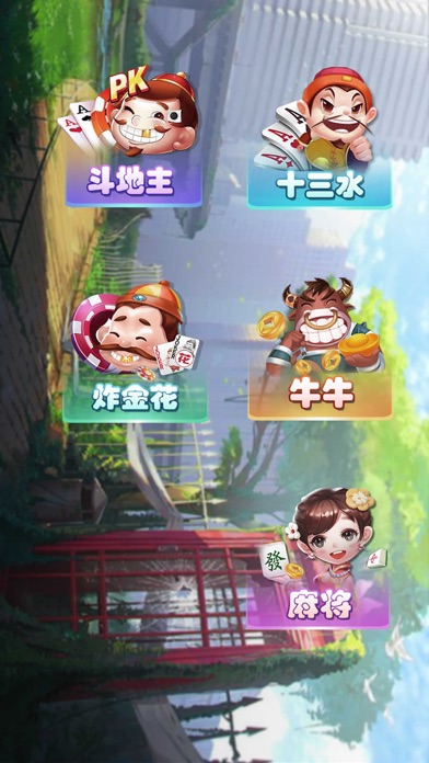 万顺棋牌 screenshot 2