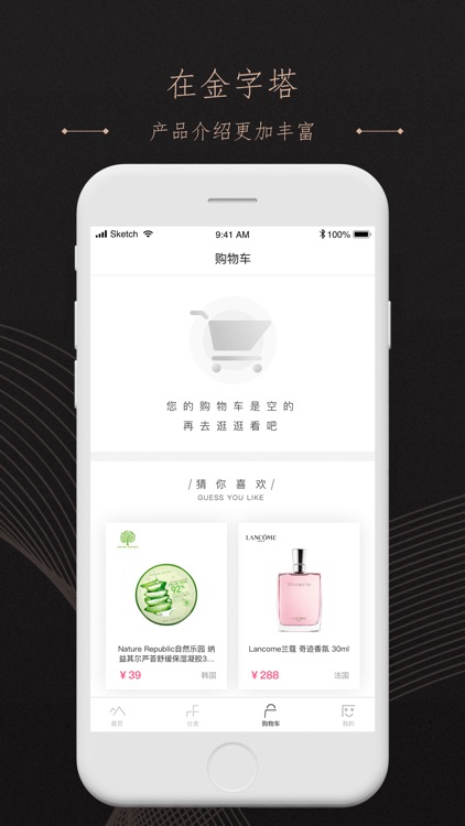 金字塔-全球精品海淘正品免税购物 screenshot-3