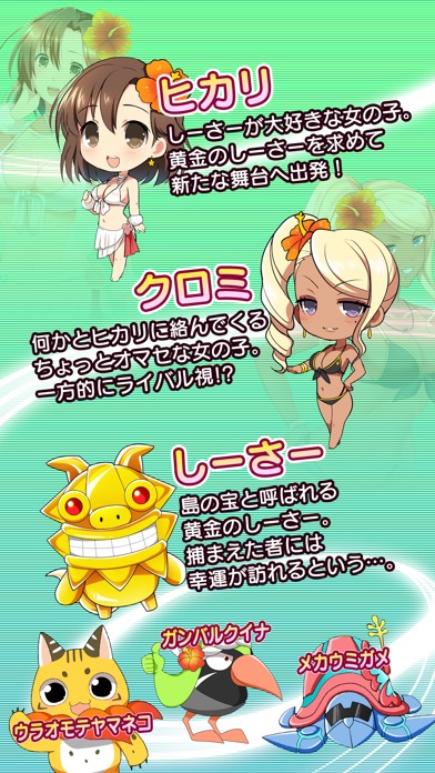 楽Jパチスロ ドキドキしーさー screenshot1
