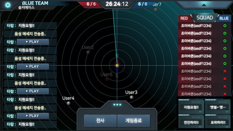 팀레이더 TeamRadar screenshot-5