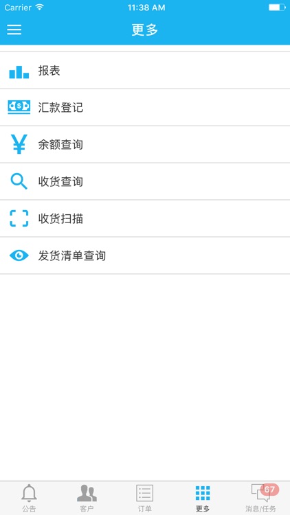 好莱客CRM+ screenshot-3