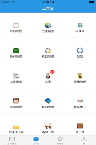 赤道软件 screenshot 3
