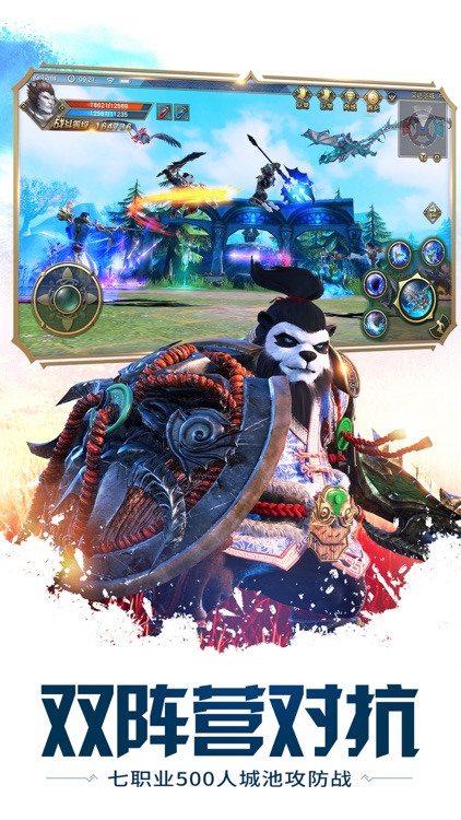 太极熊猫3:猎龙 screenshot-4