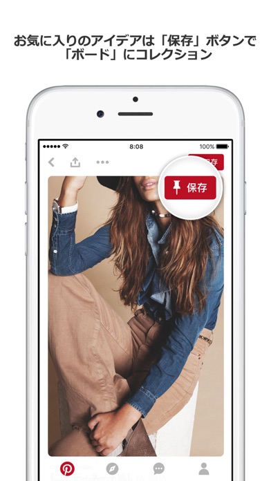 Pinterest(ピンタレスト) screenshot1