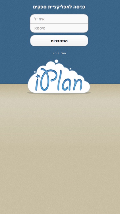 iPlan sp screenshot-3