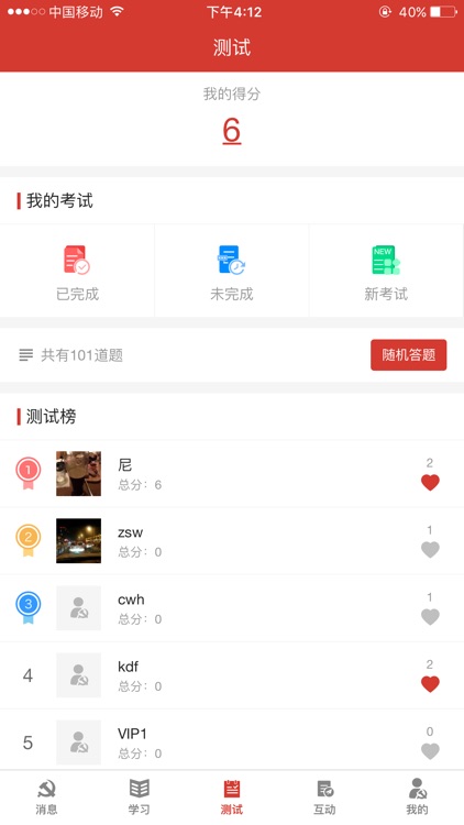 红宝书 screenshot-3