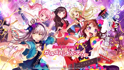 バンドリ! ガールズバンドパーティ! screenshot1