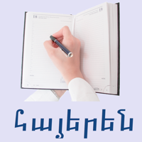 Armenian Alphabet  Numbers