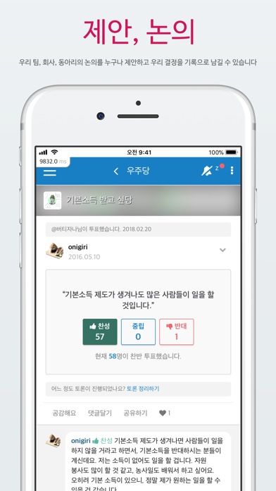 빠띠 screenshot 3